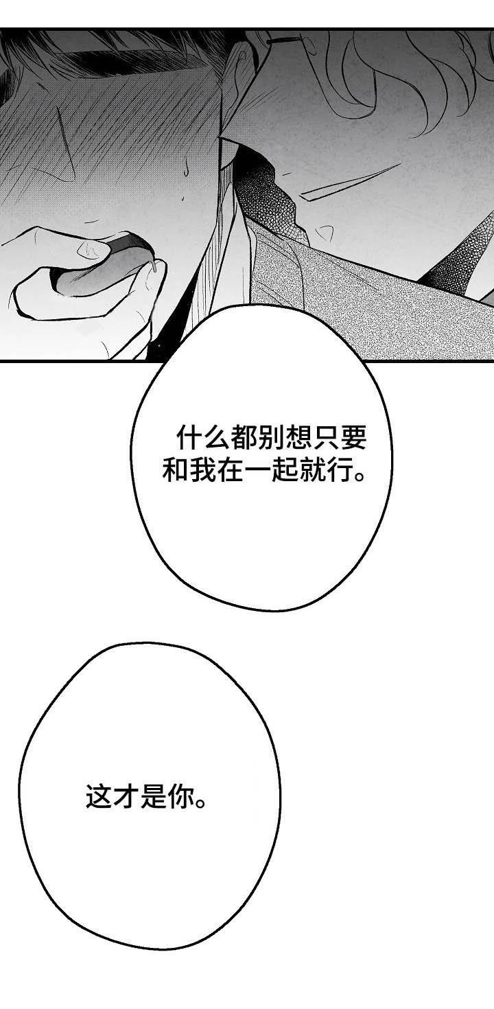 第37章：惩罚