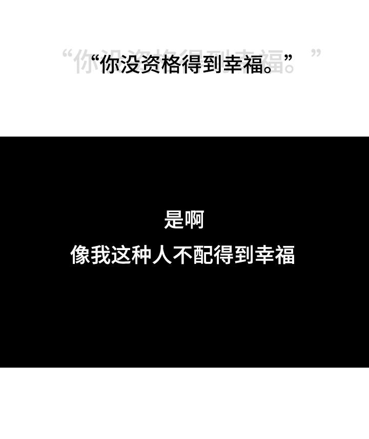 第37章：惩罚