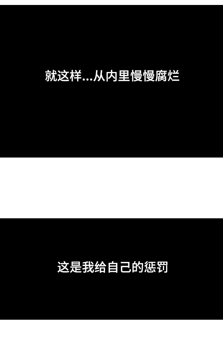 第37章：惩罚