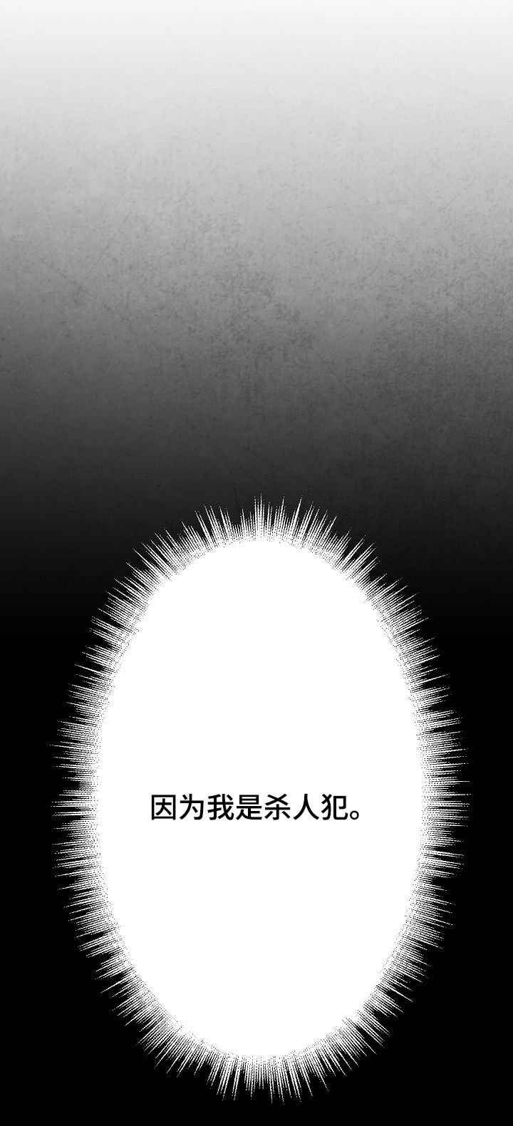 第37章：惩罚