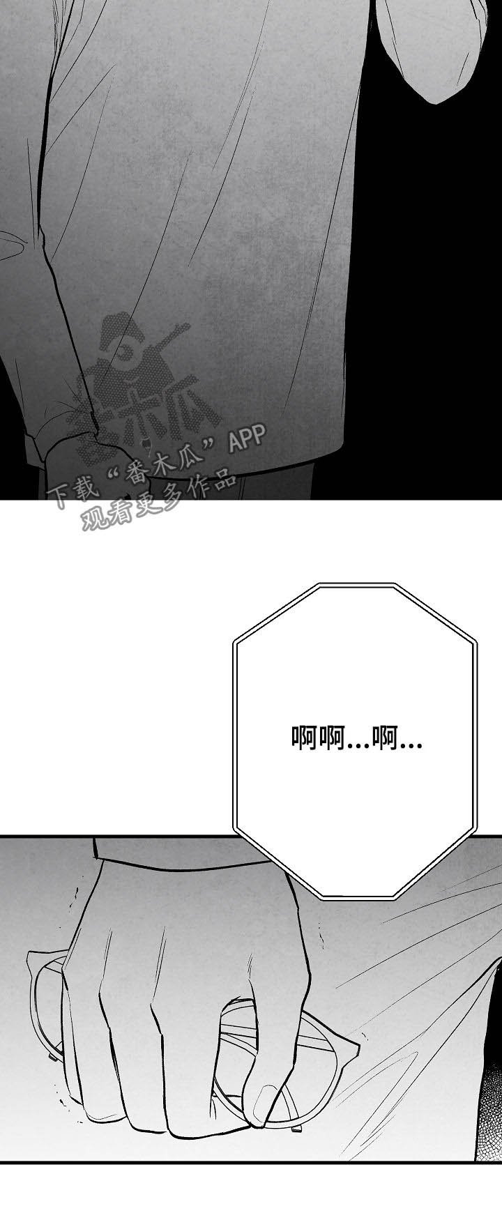 第37章：惩罚