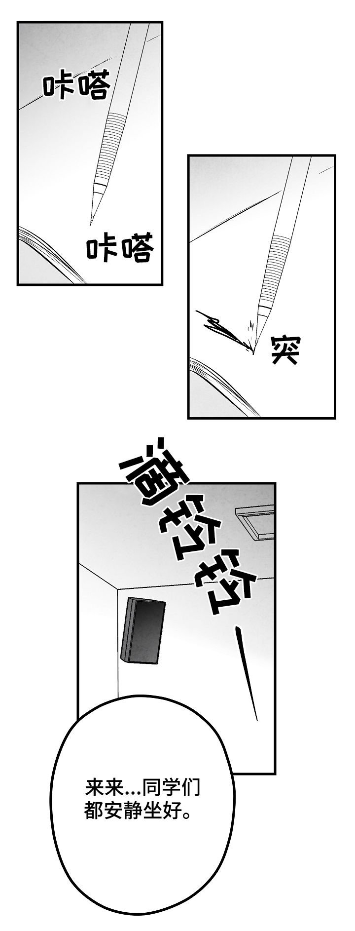 第37章：惩罚