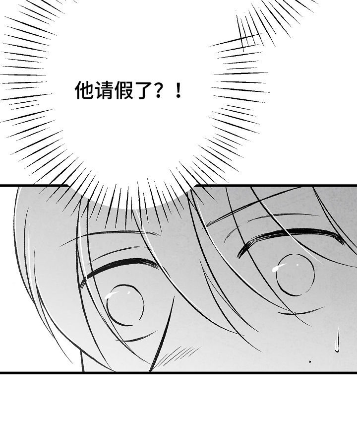 第38章：请假