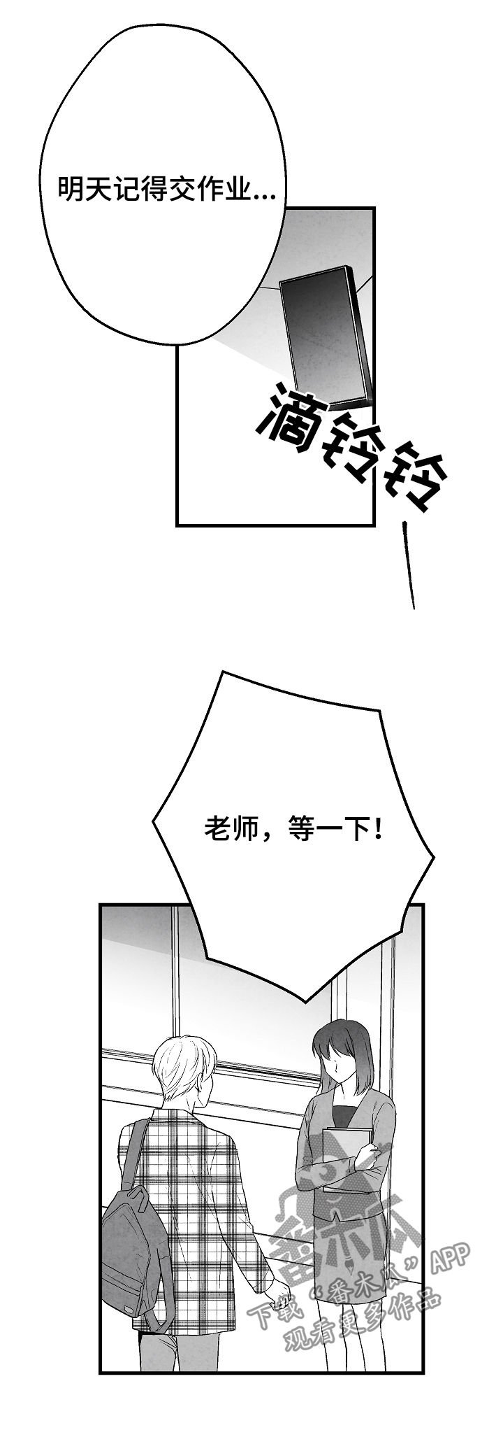 第38章：请假