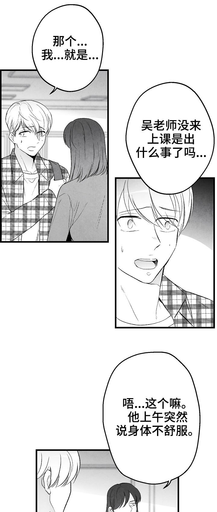 第38章：请假