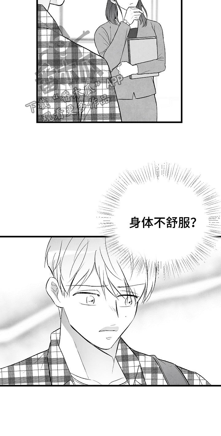 第38章：请假