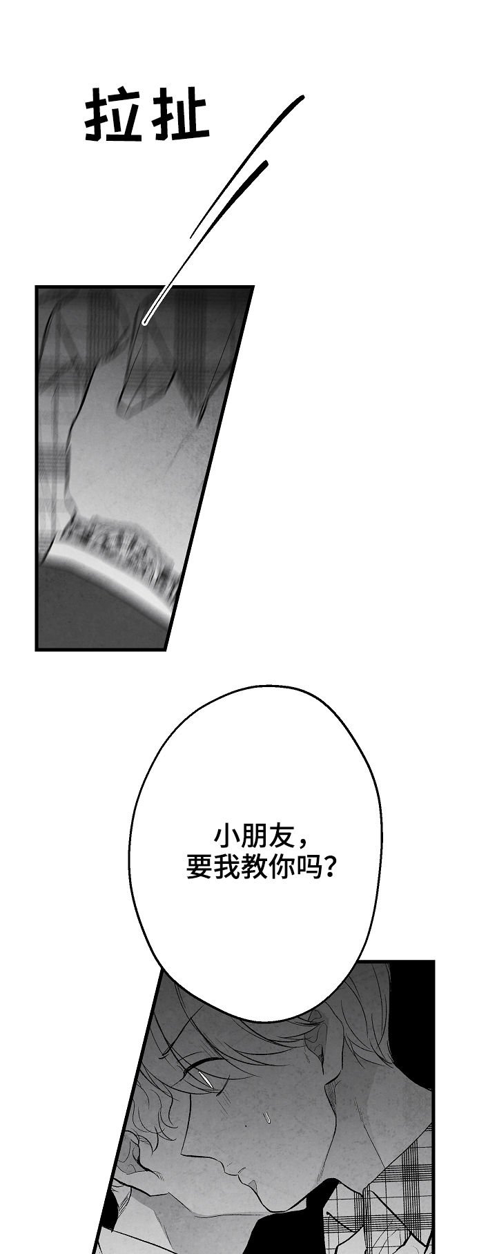 第38章：请假