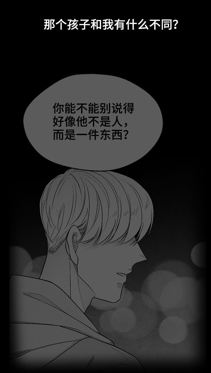 第39章：不同