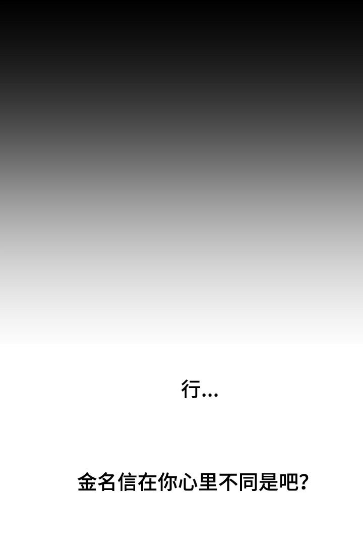 第39章：不同