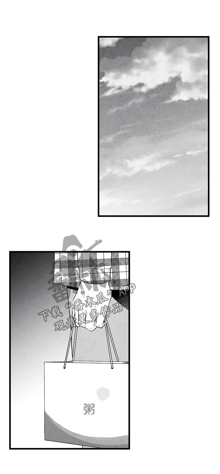 第39章：不同