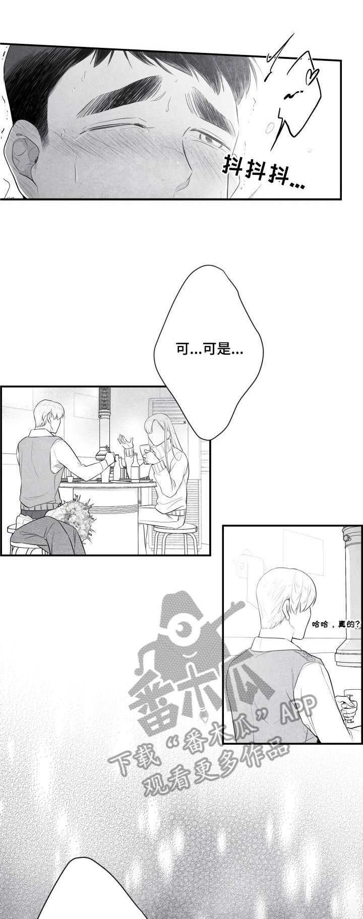 第4章：求你
