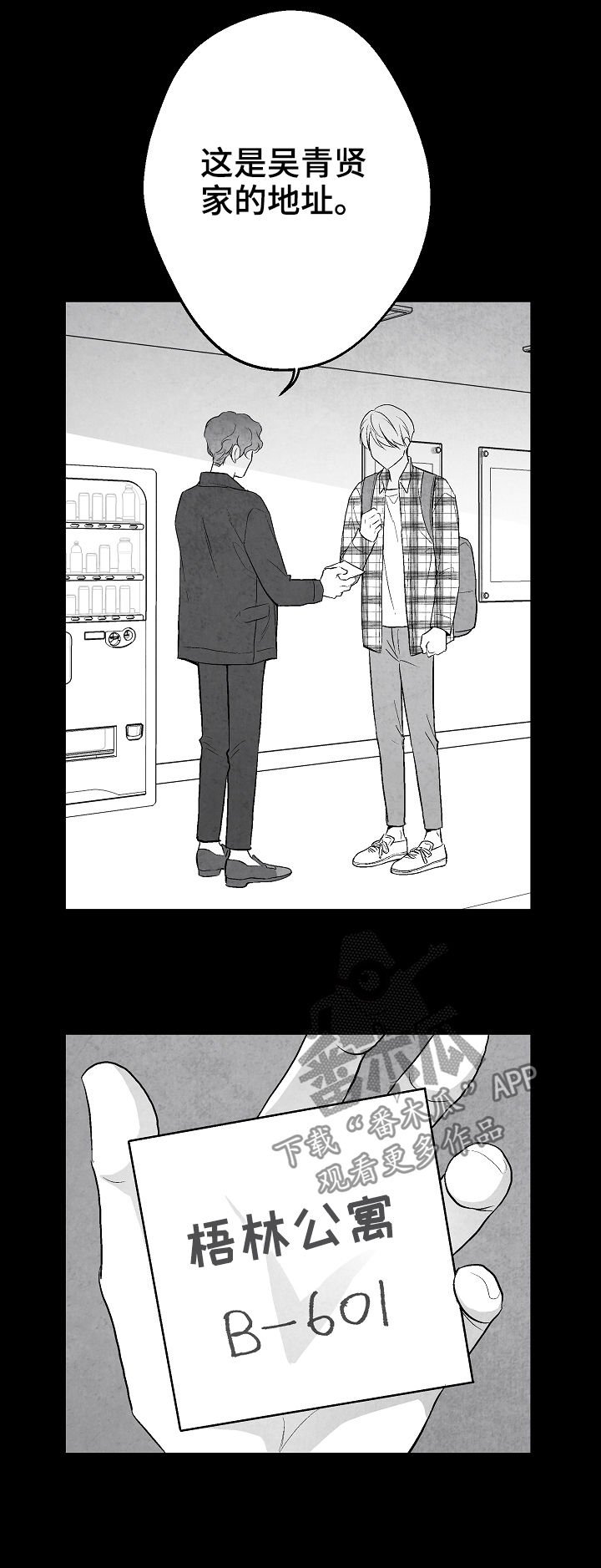 第40章：客人