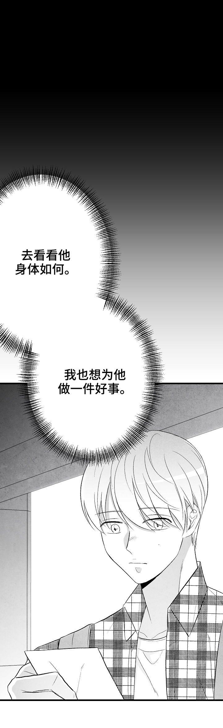 第40章：客人