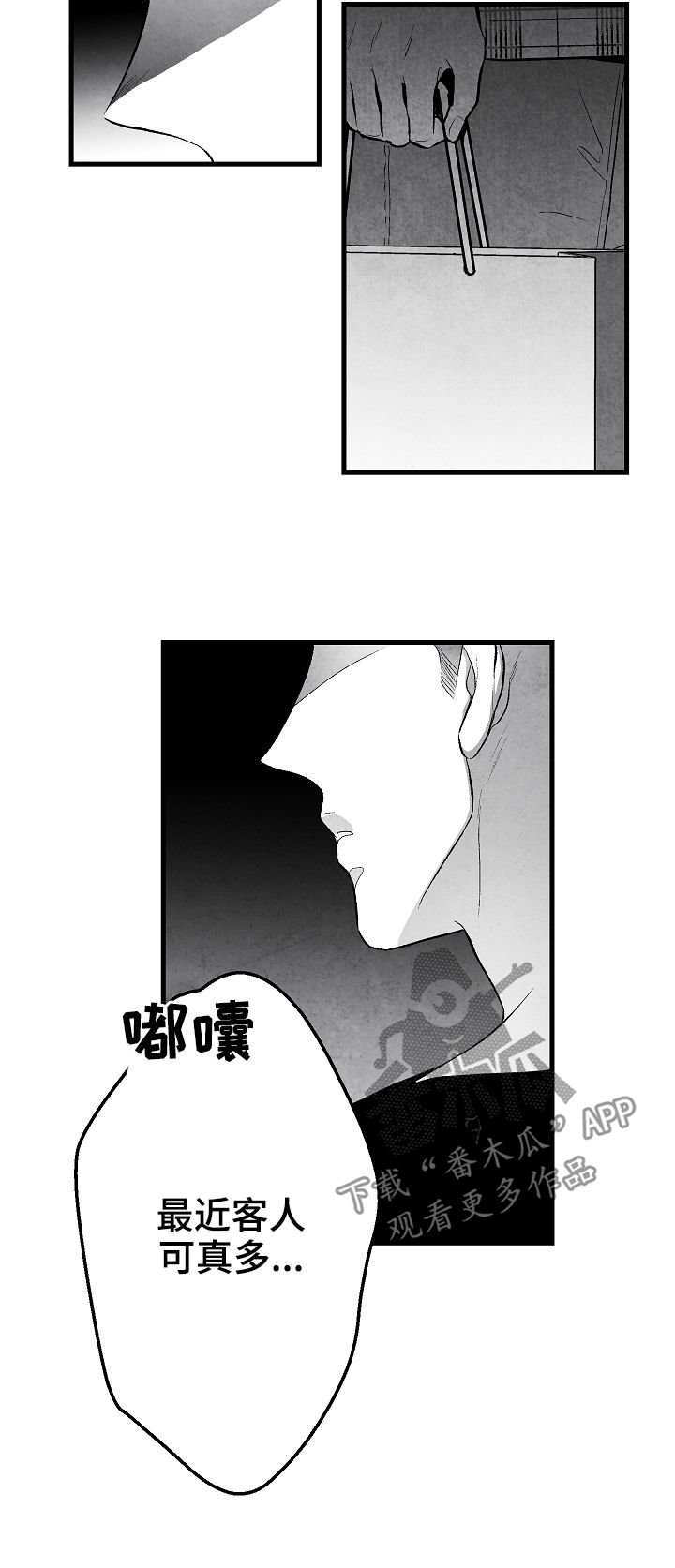 第40章：客人