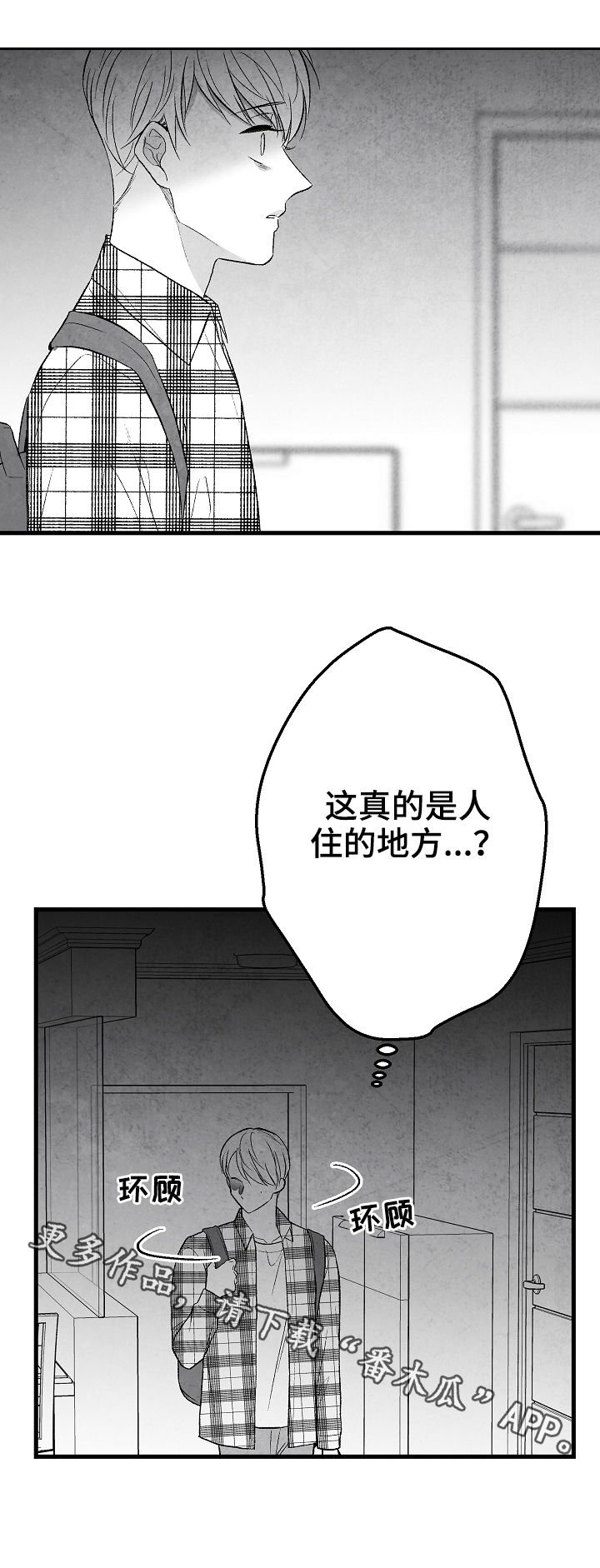 第40章：客人