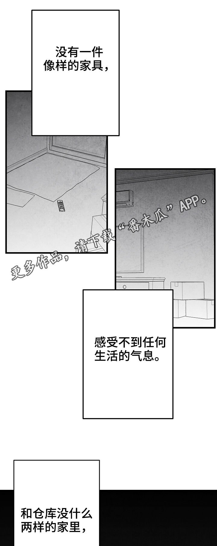 第41章：做不到