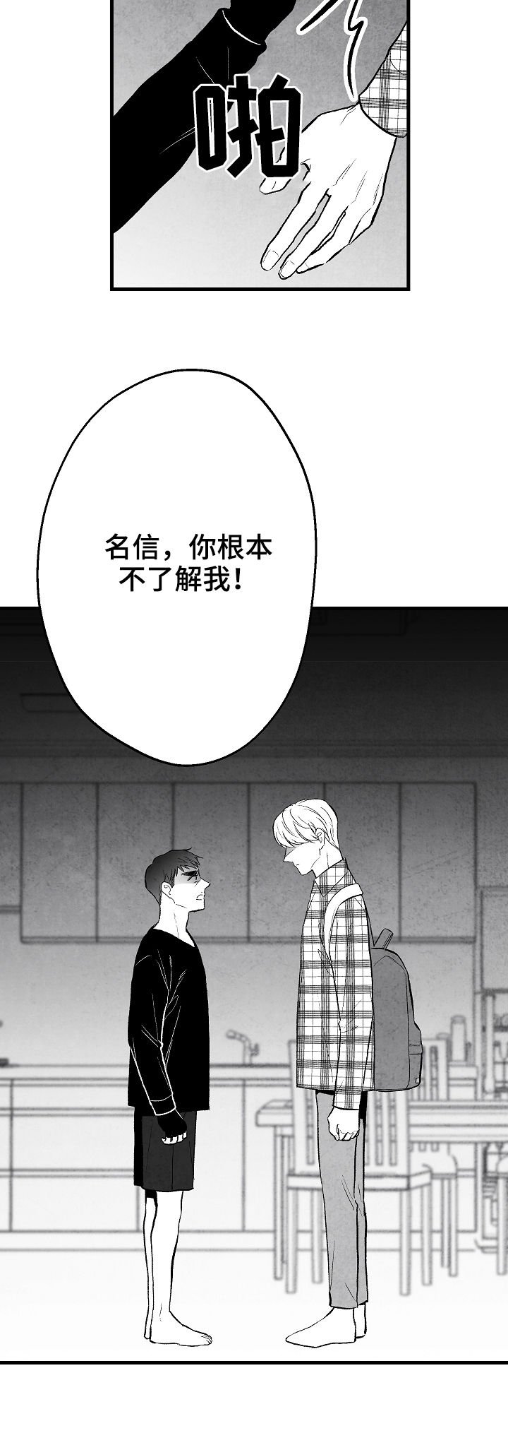 第41章：做不到
