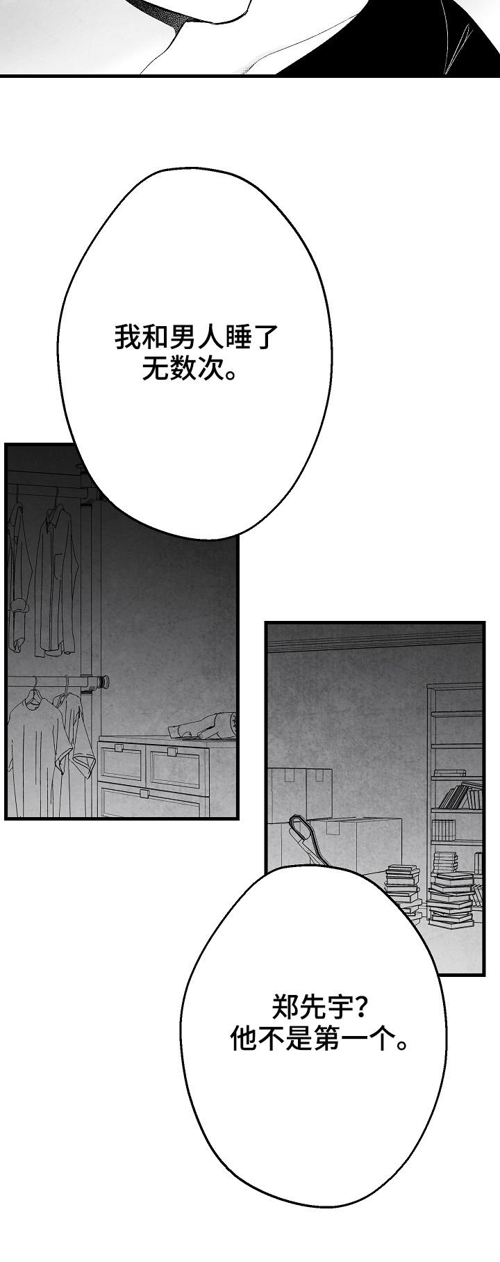 第41章：做不到