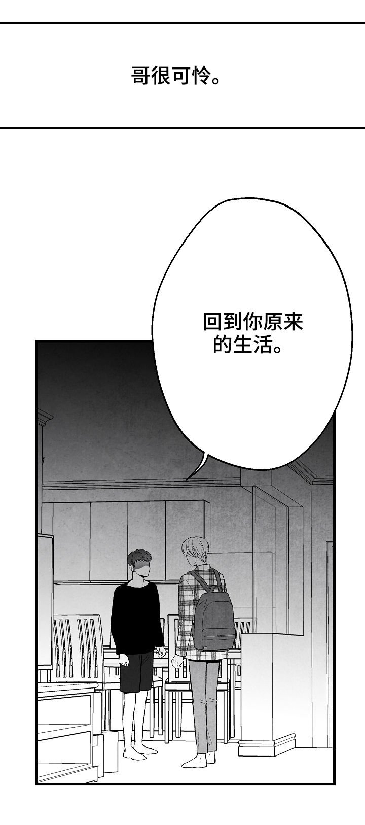 第41章：做不到