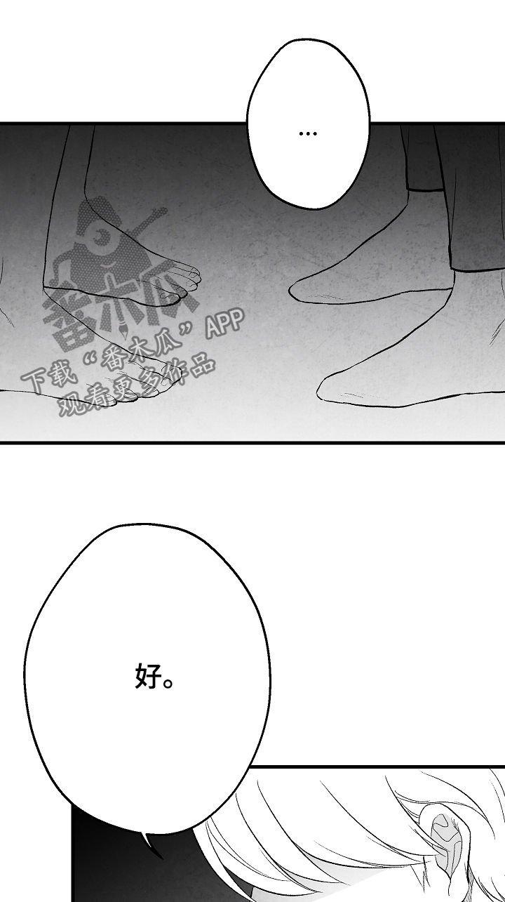 第41章：做不到