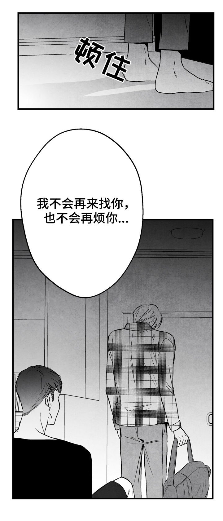 第42章：你算什么
