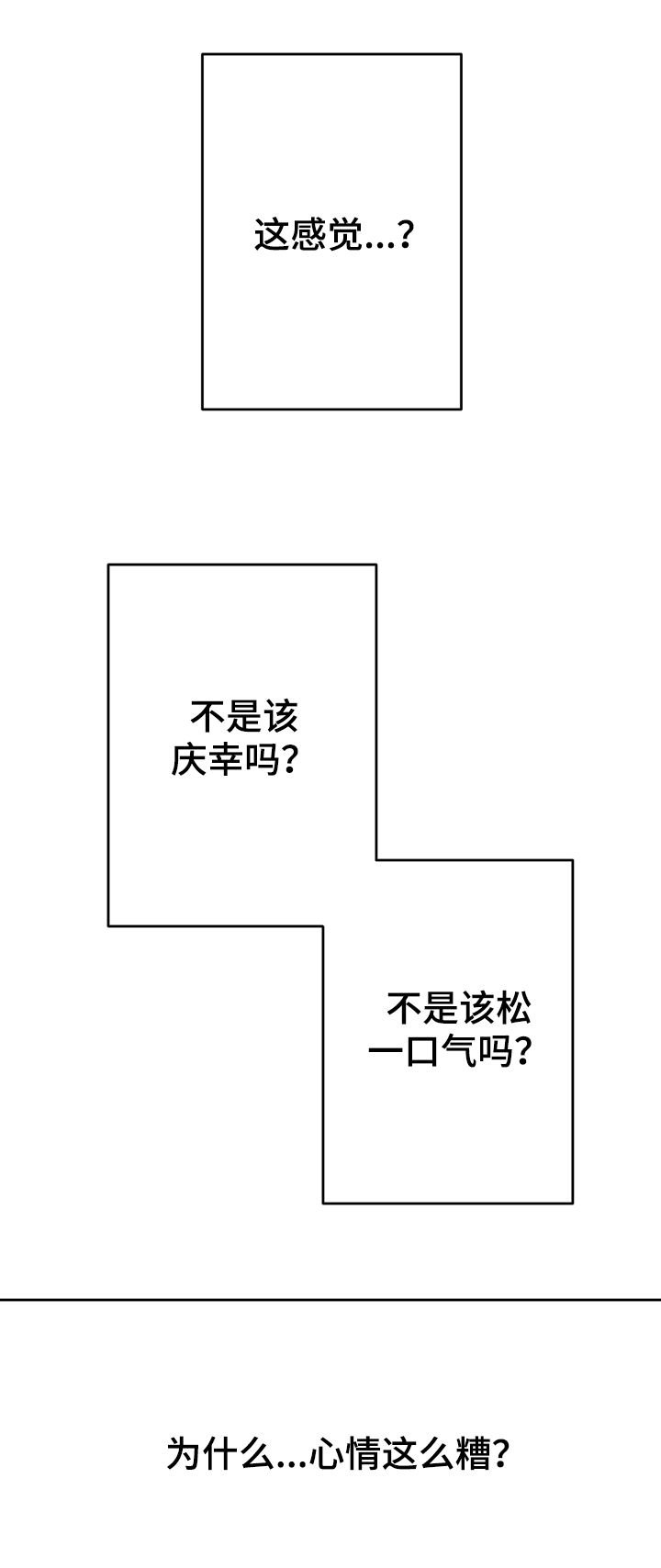 第42章：你算什么