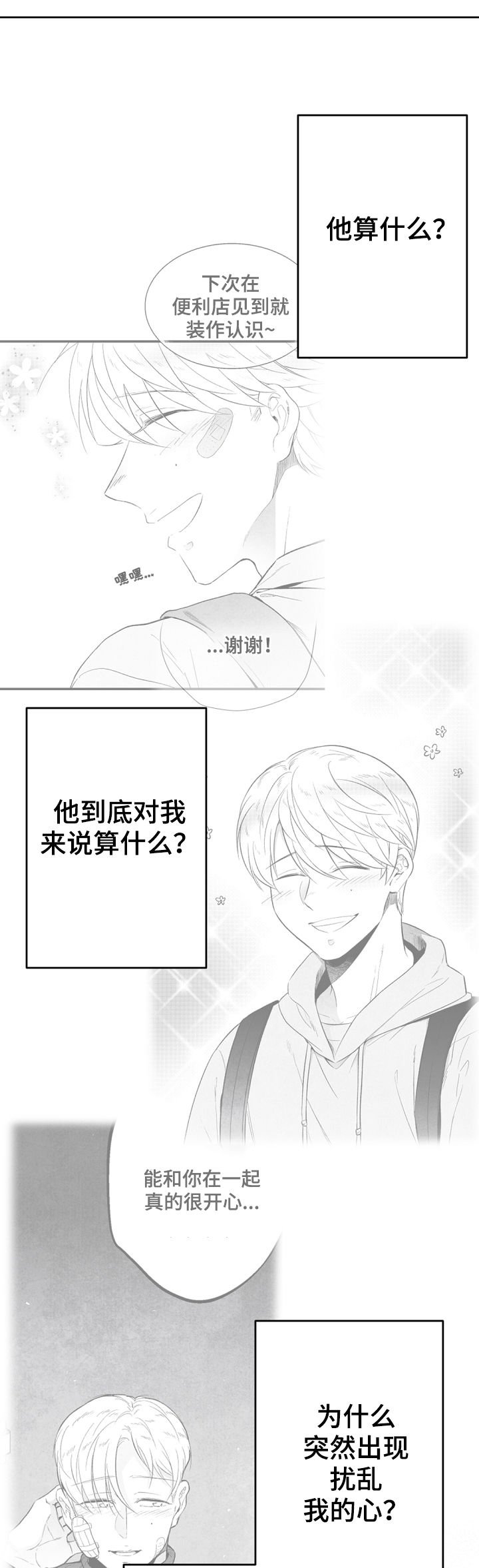 第42章：你算什么