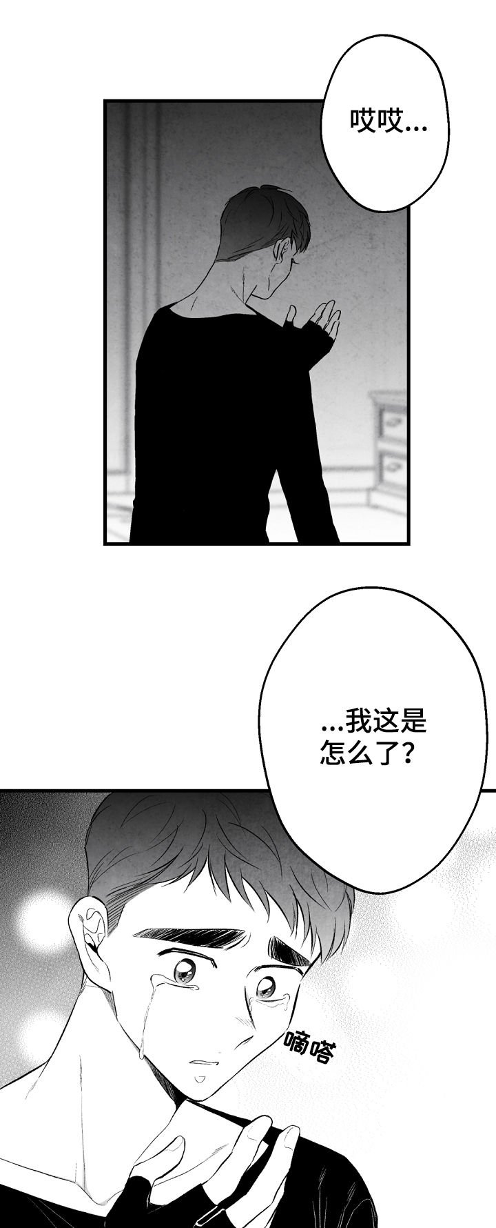 第42章：你算什么