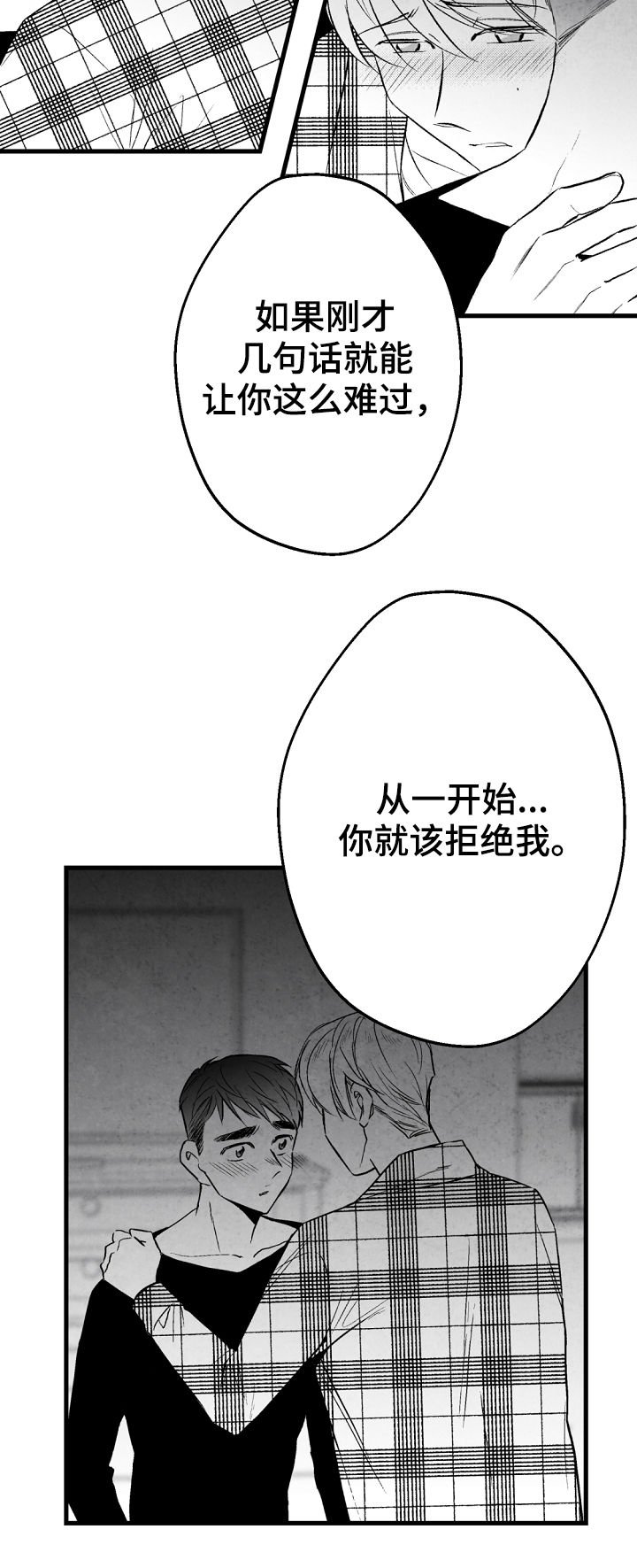 第42章：你算什么