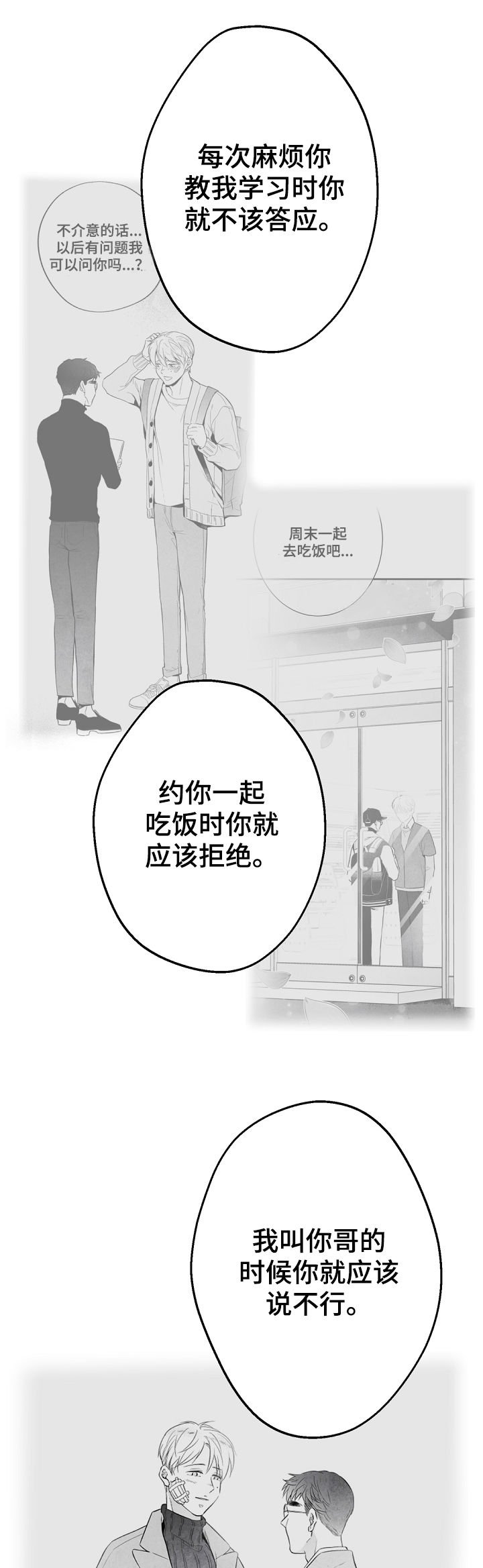 第42章：你算什么