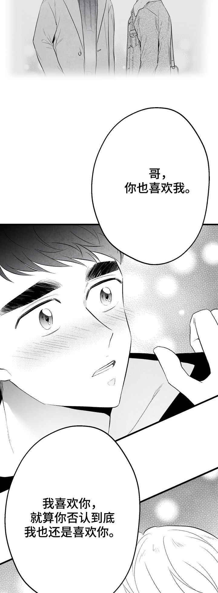 第42章：你算什么
