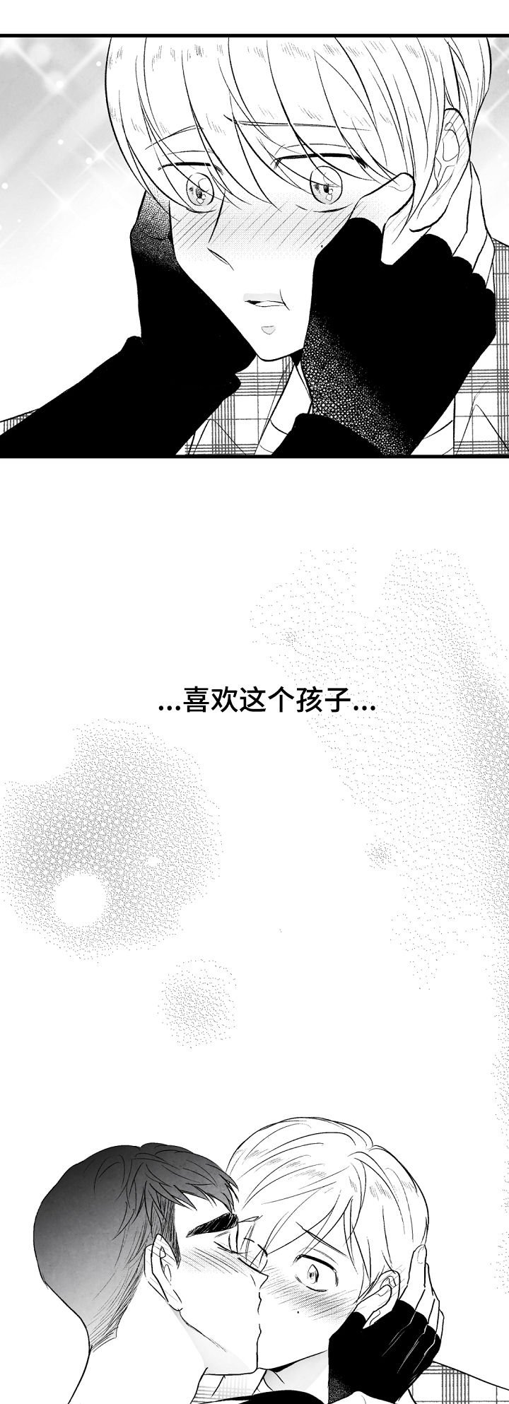 第43章：喜欢这个孩子