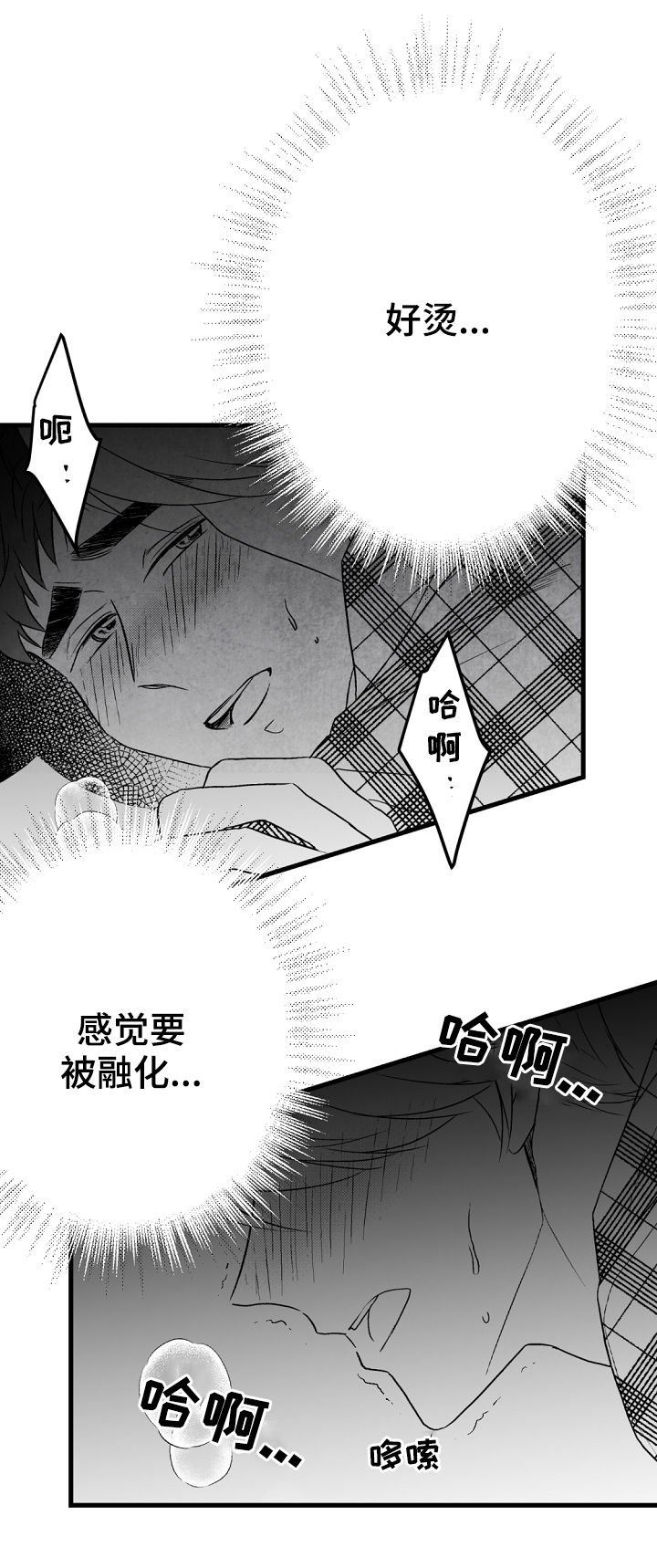 第43章：喜欢这个孩子