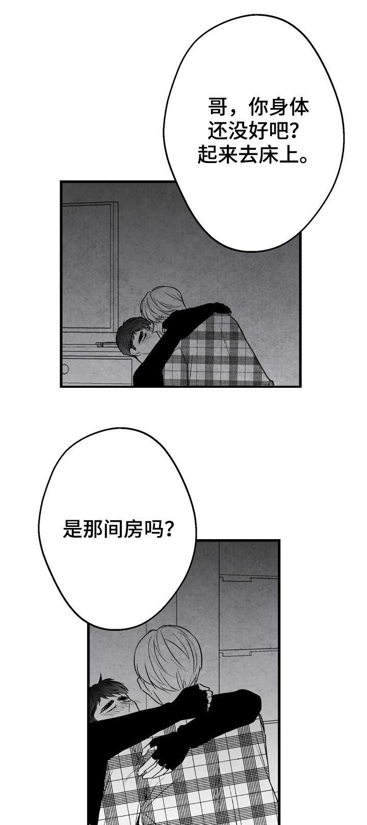第43章：喜欢这个孩子