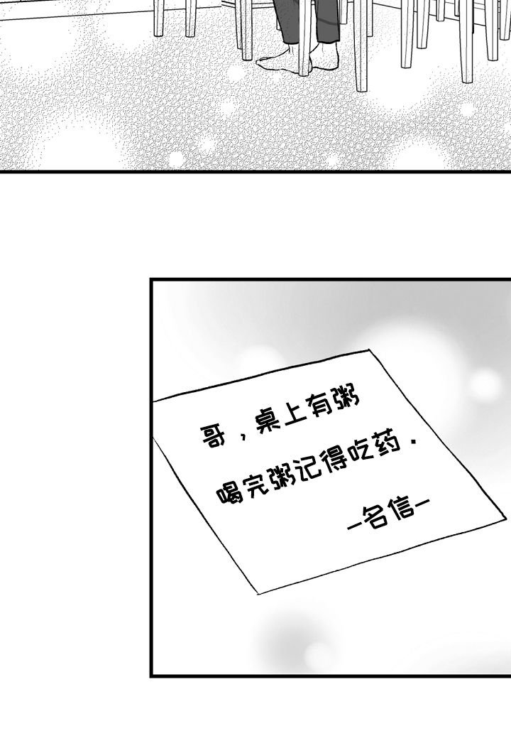 第43章：喜欢这个孩子