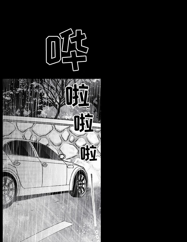第44章：像在偷窥