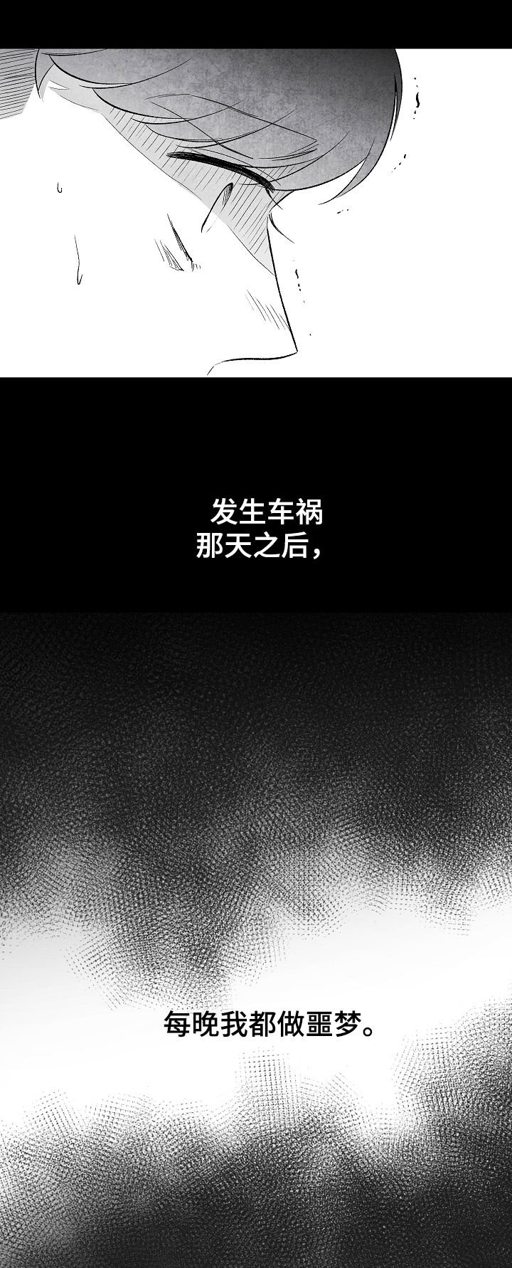 第44章：像在偷窥
