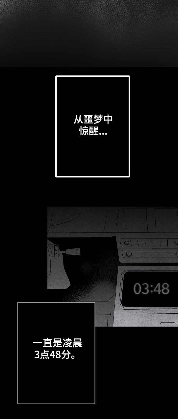 第44章：像在偷窥