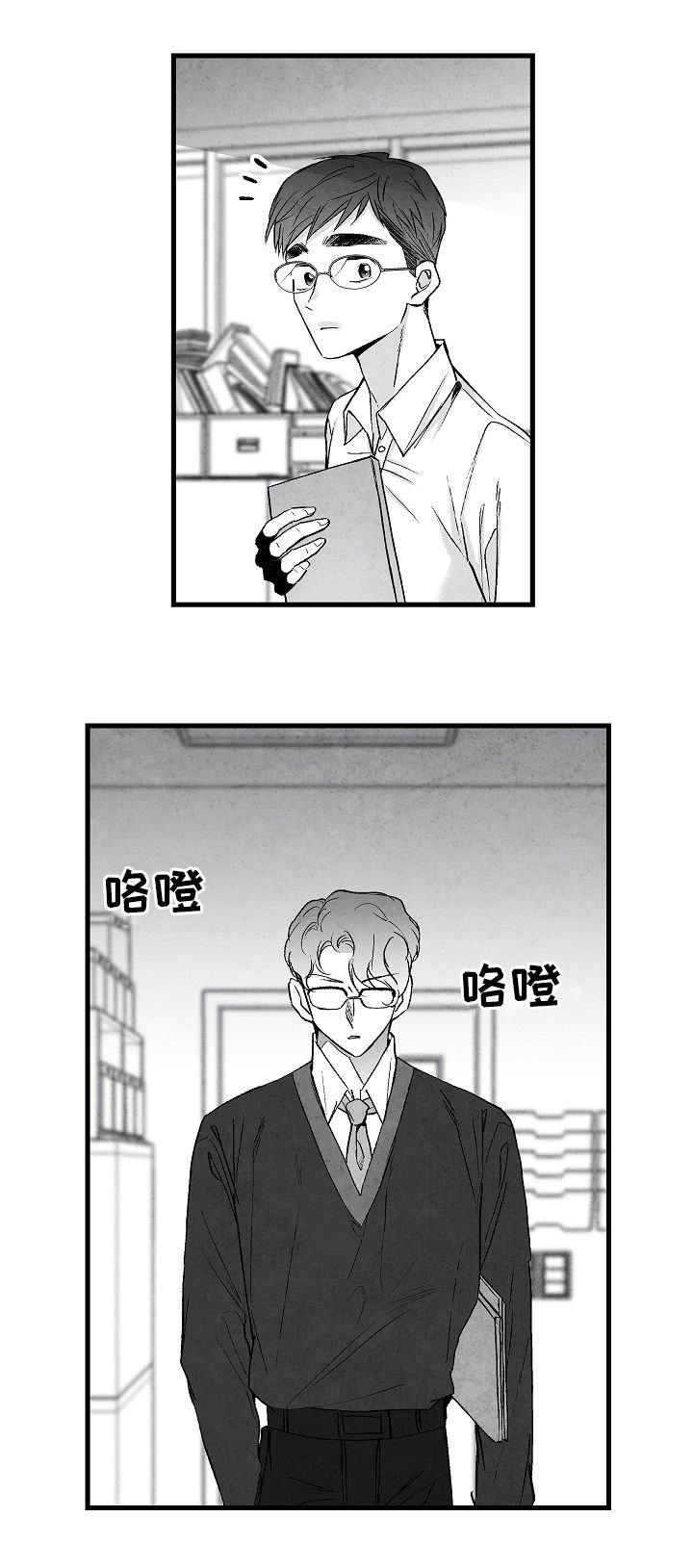 第44章：像在偷窥