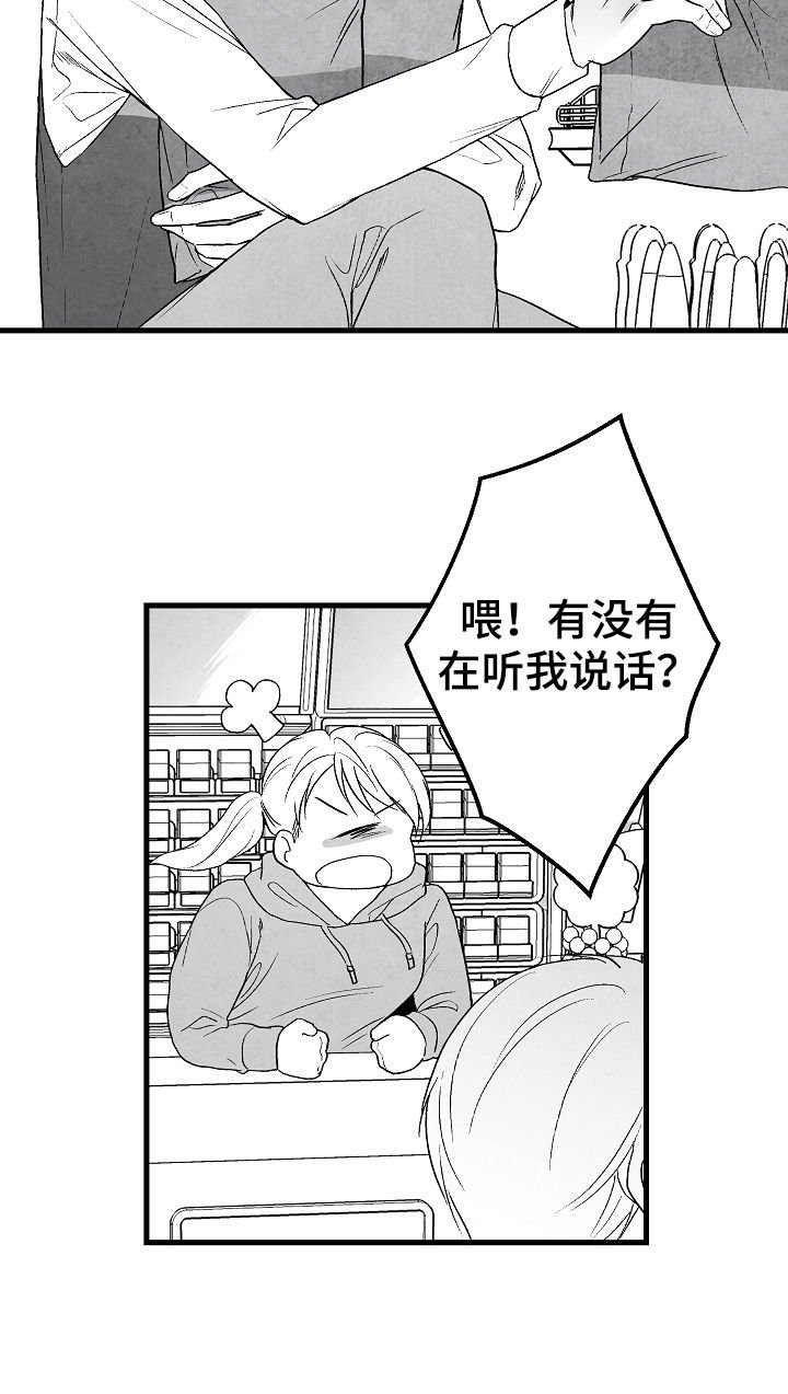 第44章：像在偷窥