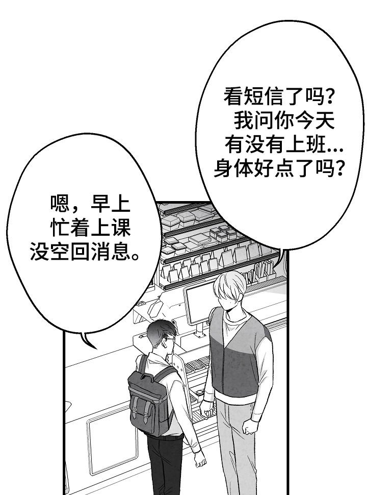 第45章：我不配