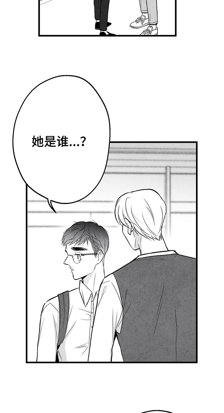 第45章：我不配