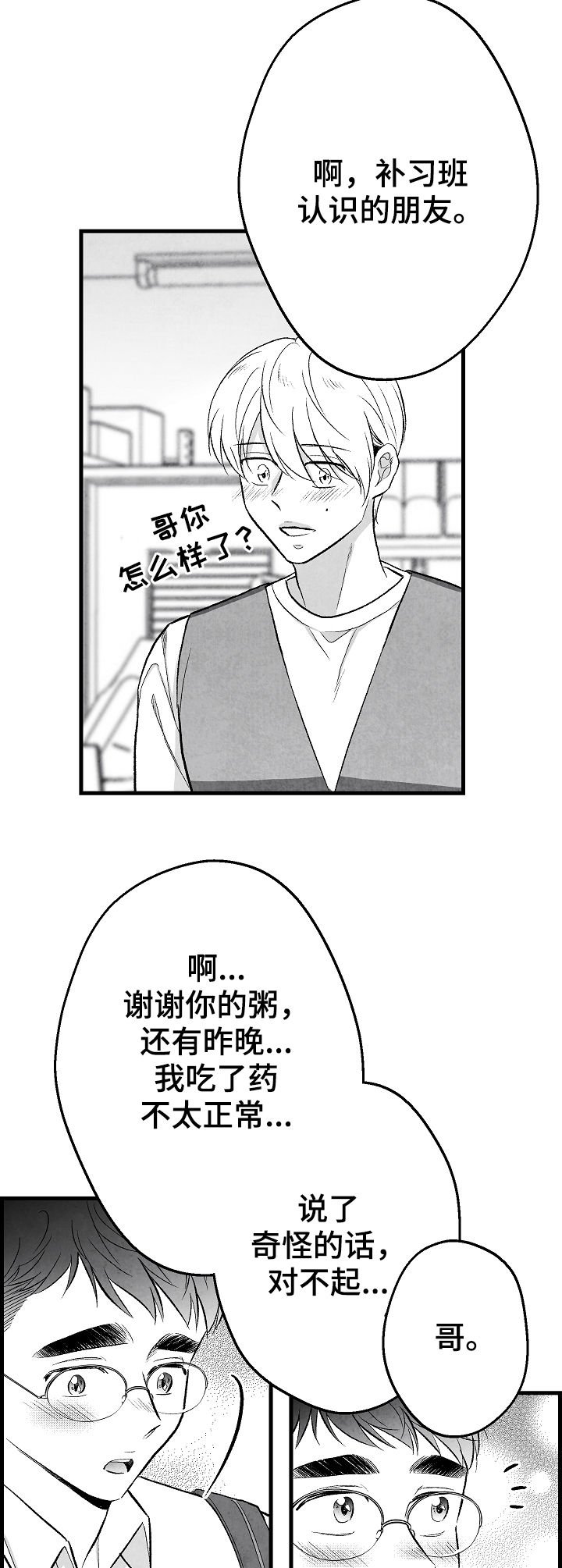 第45章：我不配