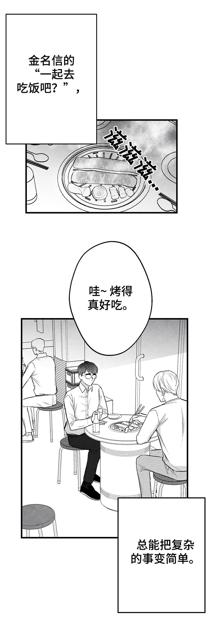 第45章：我不配