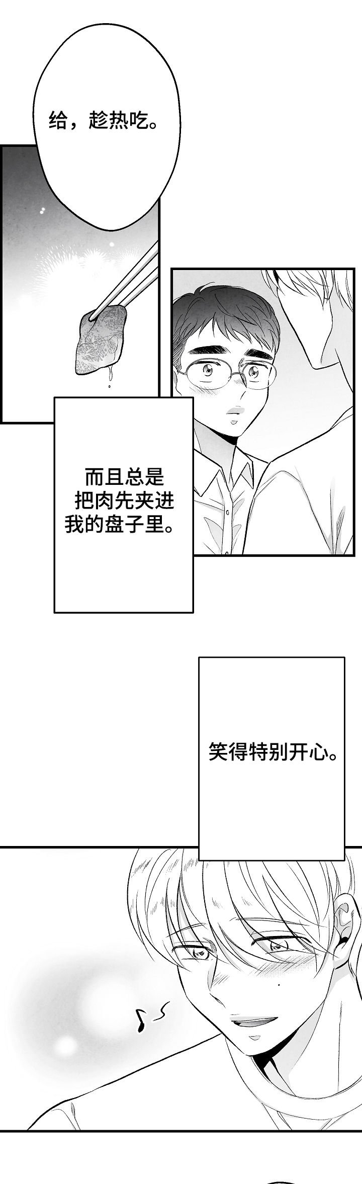 第45章：我不配