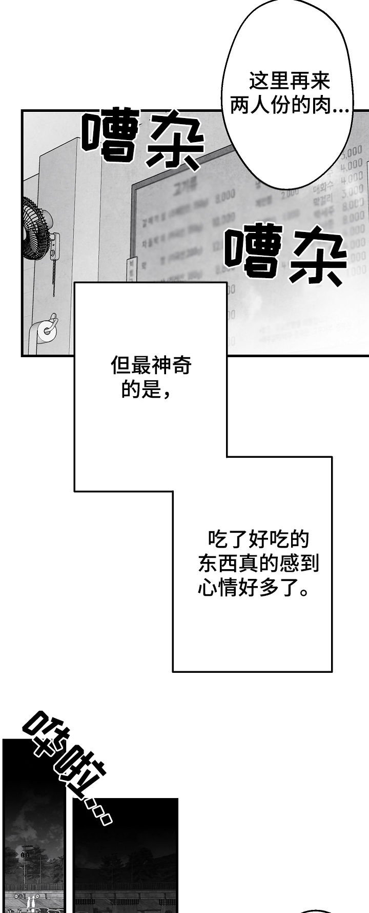 第45章：我不配