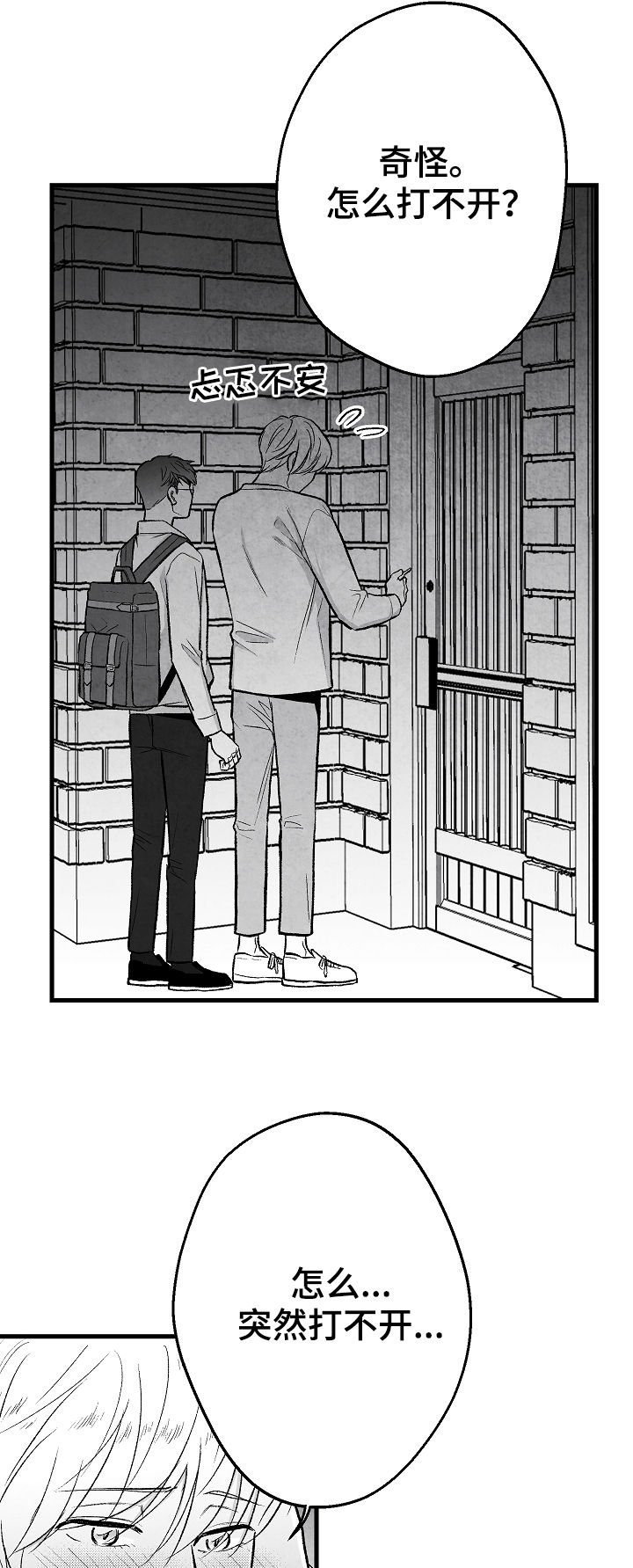 第45章：我不配