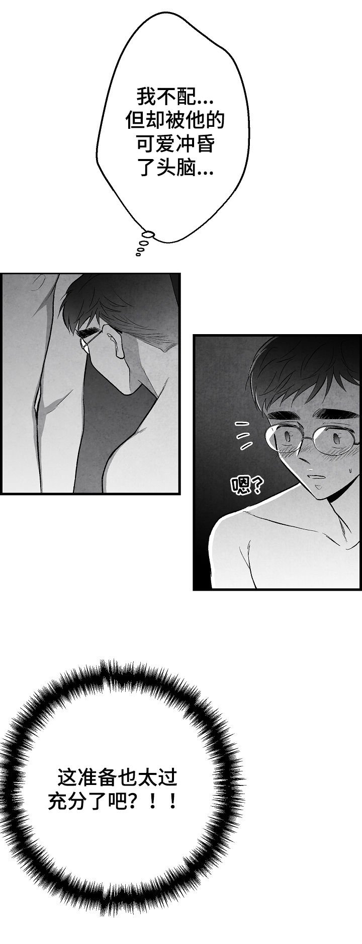 第45章：我不配