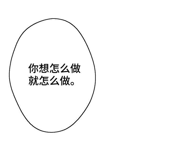 第45章：我不配