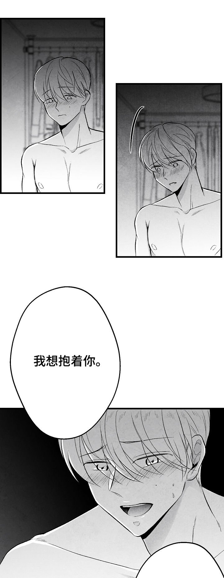 第45章：我不配